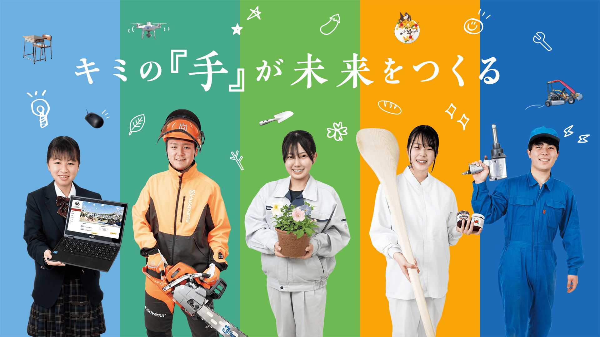 学校案内パンフ2024