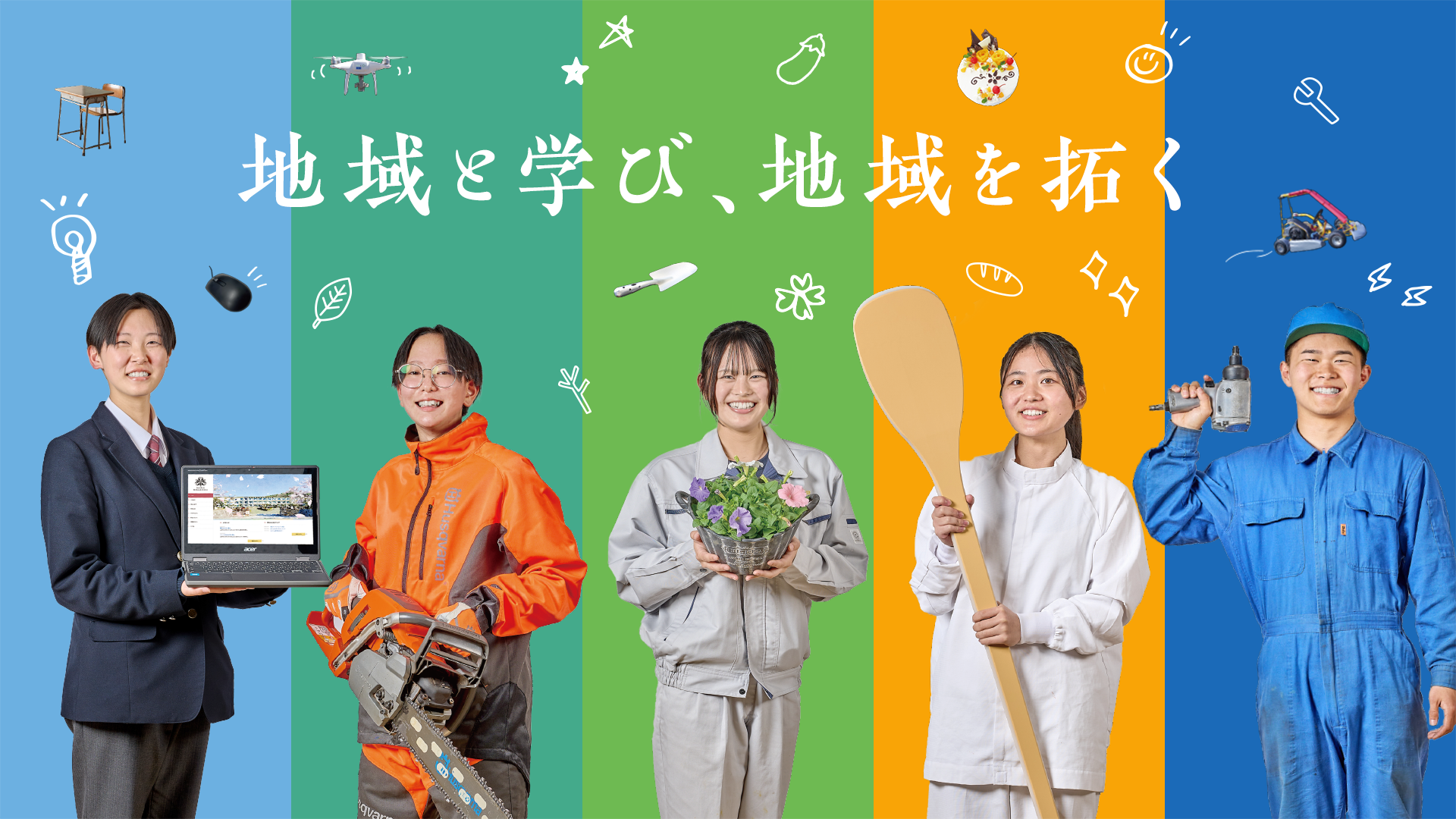 学校案内パンフ2025