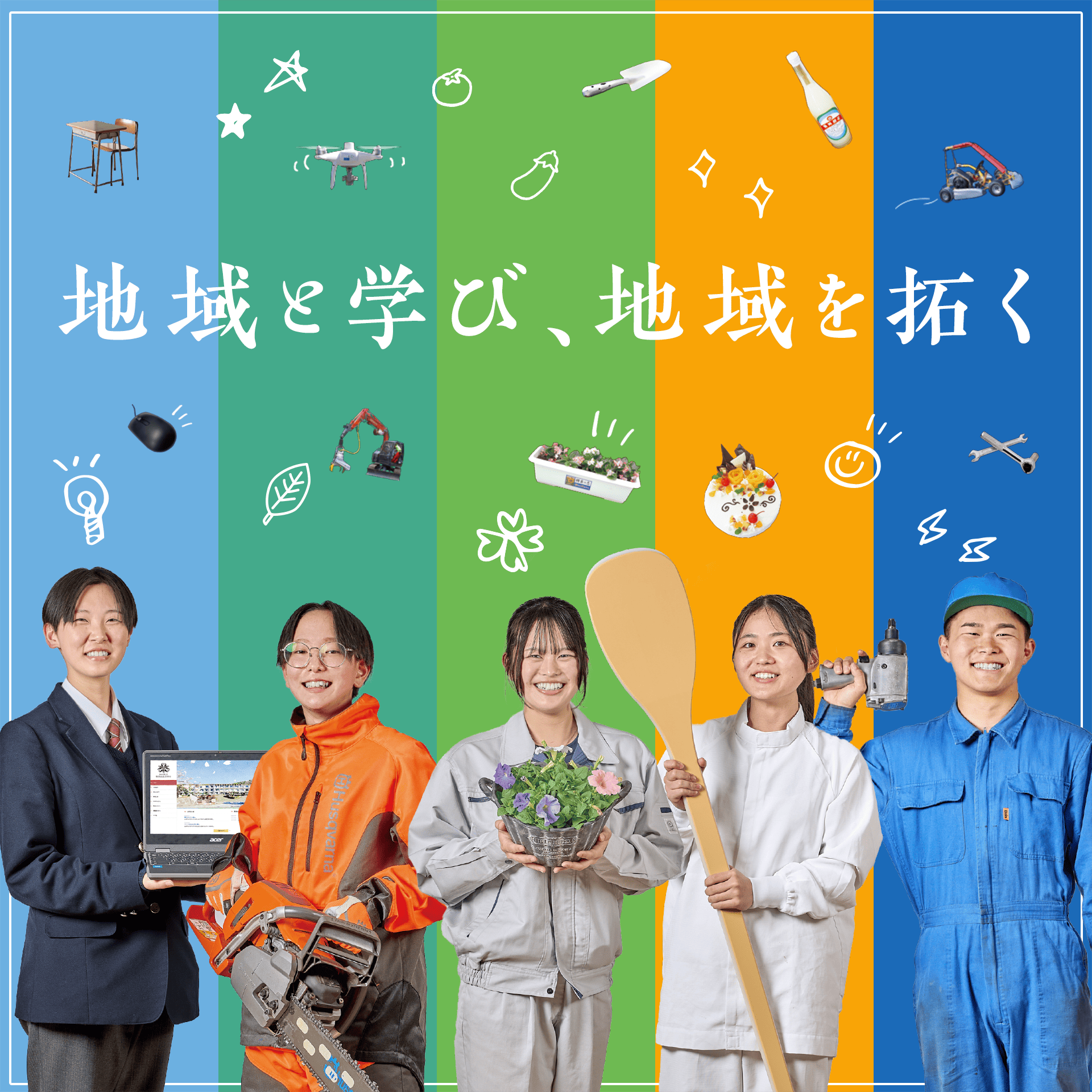 学校案内パンフ2025