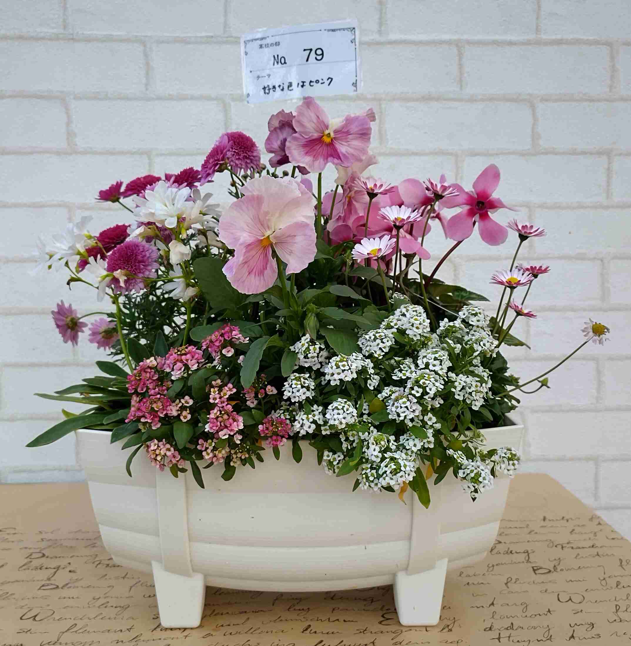 寄せ植え甲子園本校生徒作品