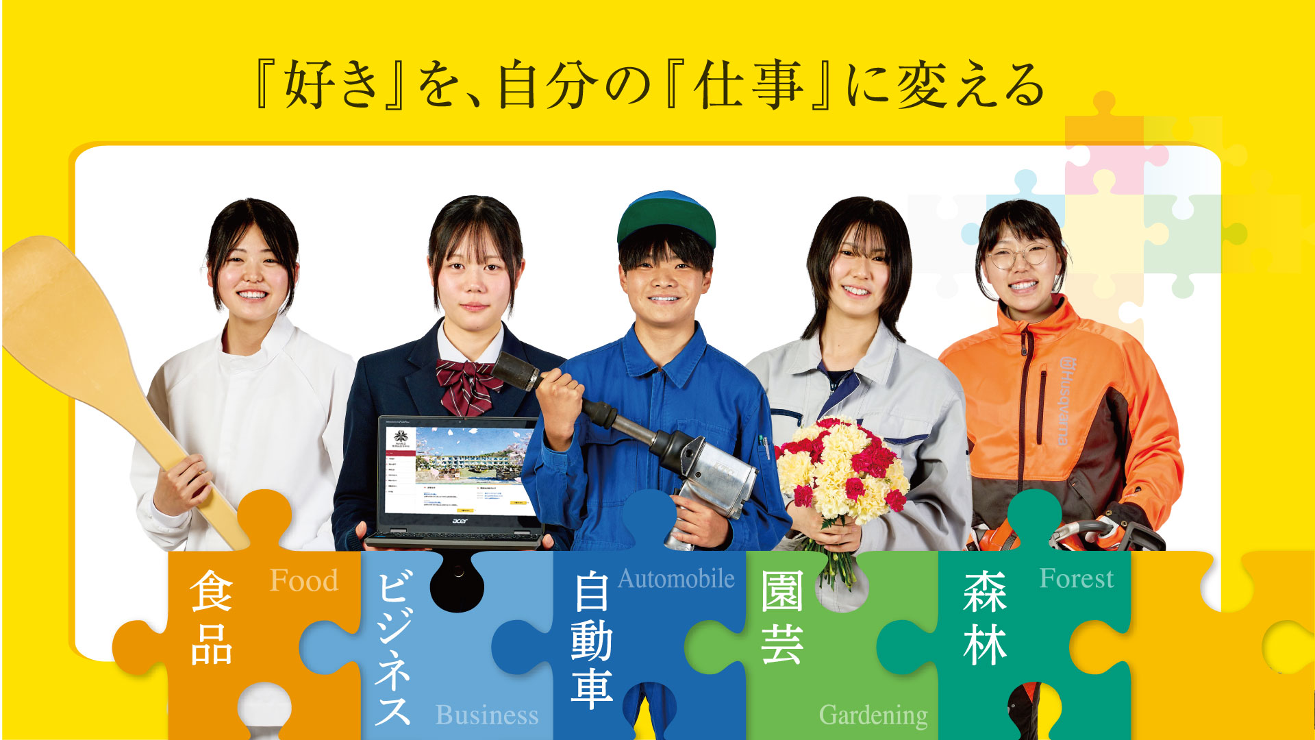 学校案内パンフ2026