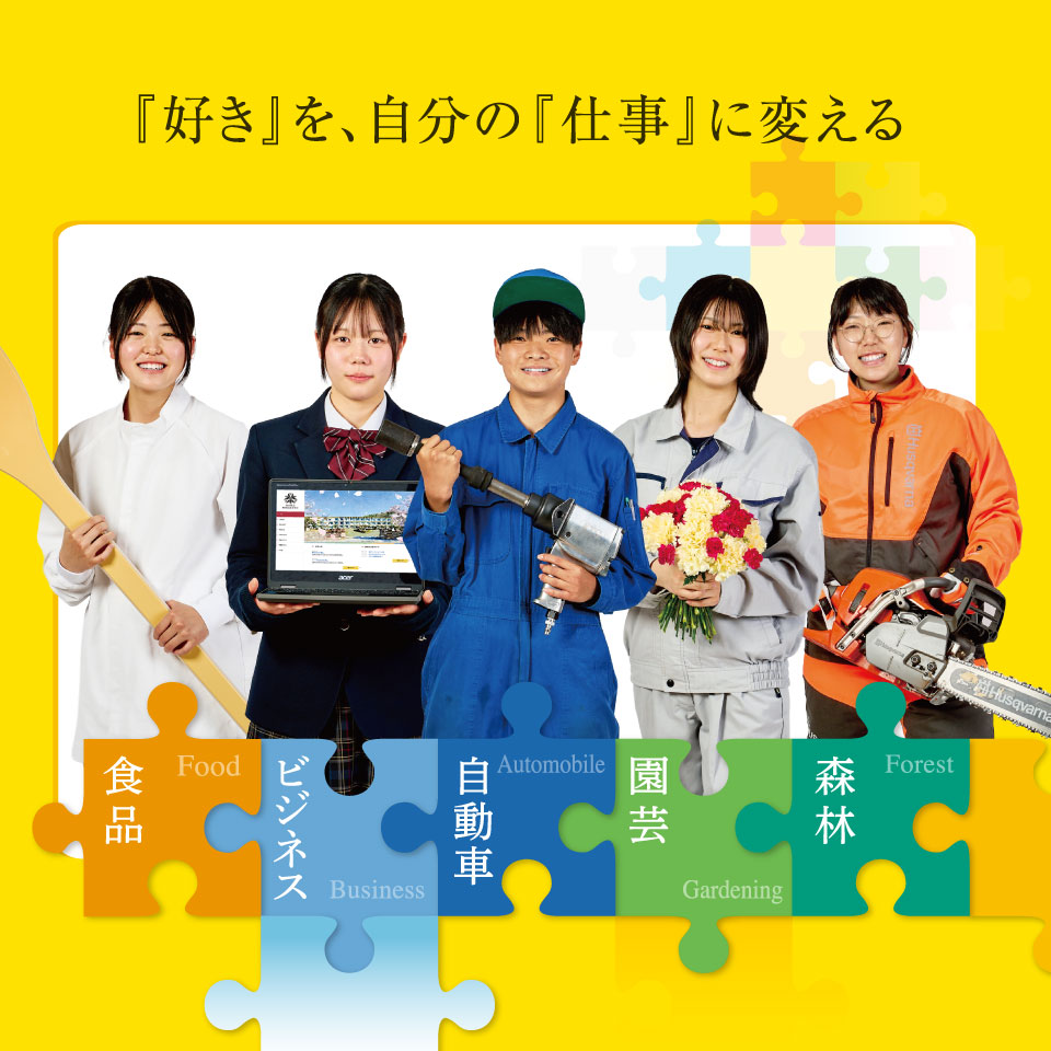 学校案内パンフ2026